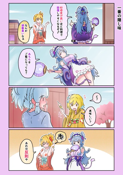 【v5.4生放送ネタ】『一番の隠し味』 #夢見月瑞樹 