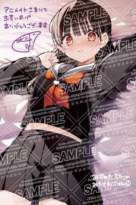 みだみた1巻発売まであと2日〜!アニメイト様の特典はイラストカードです。一花のセーラーを着せたくってェ… 