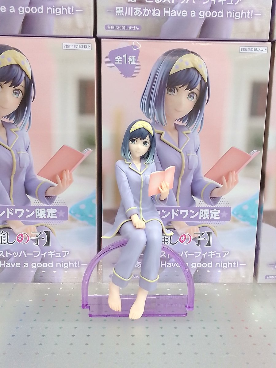 新景品情報】 #推しの子 ぬーどるストッパーフィギュア 黒川あかね