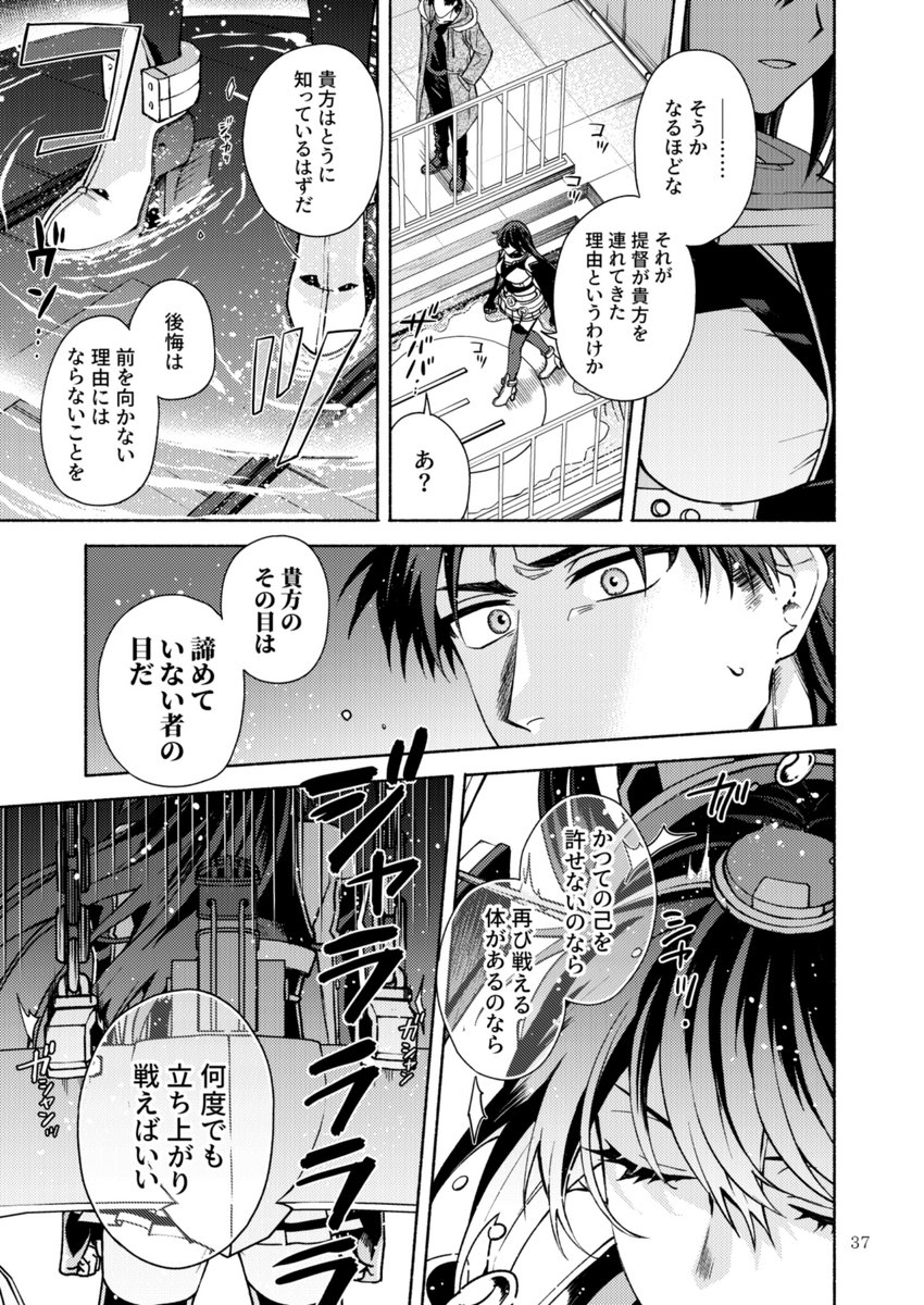 母艦の話が話題に上がってるので以前描いた長門の出撃シーン 