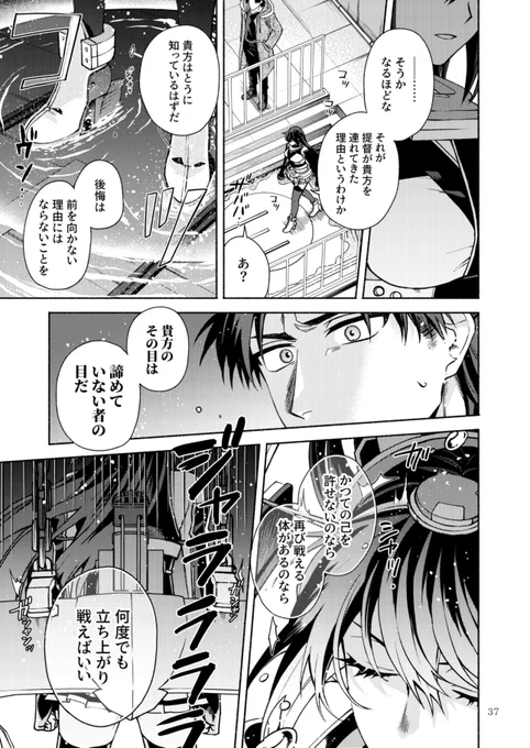 母艦の話が話題に上がってるので以前描いた長門の出撃シーン 