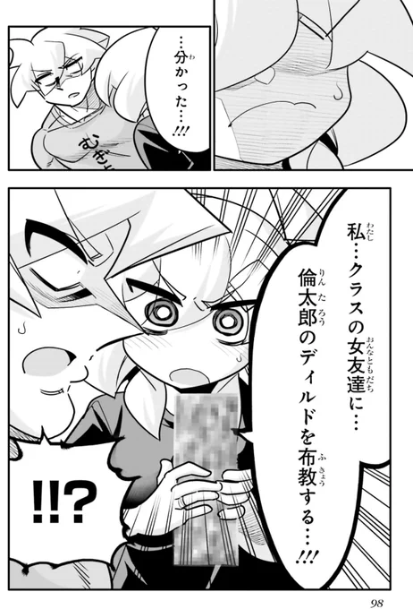 幼馴染が俺のイチモツをクラスの女友達に布教しようとする話1/5 
