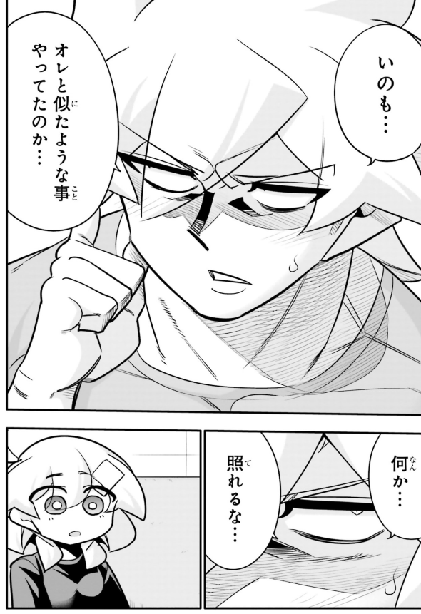 幼馴染が俺のイチモツをクラスの女友達に布教しようとする話2/5 
