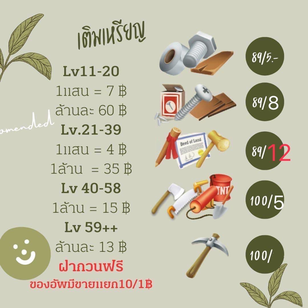 hayday ขายเหรียญbyโม tweet media