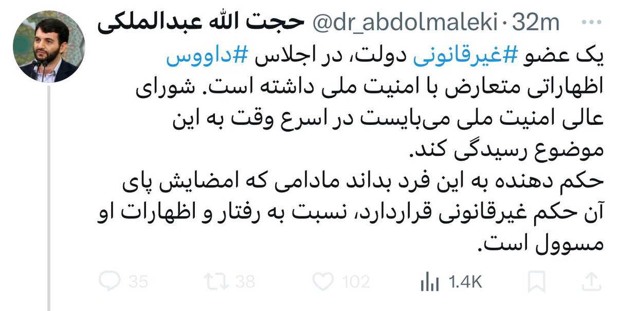 SMAminJaafari1's tweet photo. اگر فقط و فقط یک نفر در تاریخ جمهوری اسلامی ایران سزاوار جلب، محاکمه و مجازات باشه، بدون ریزترین تردیدی خود خود خود تو هستی حجت خان توهّم الدوله https://t.co/WMEPapkYUK