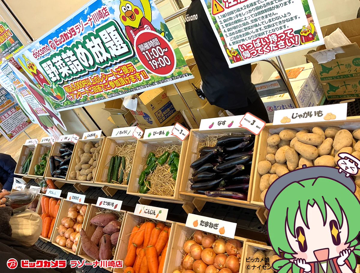 ビックカメララゾーナ川崎店【公式】💚 on X: 