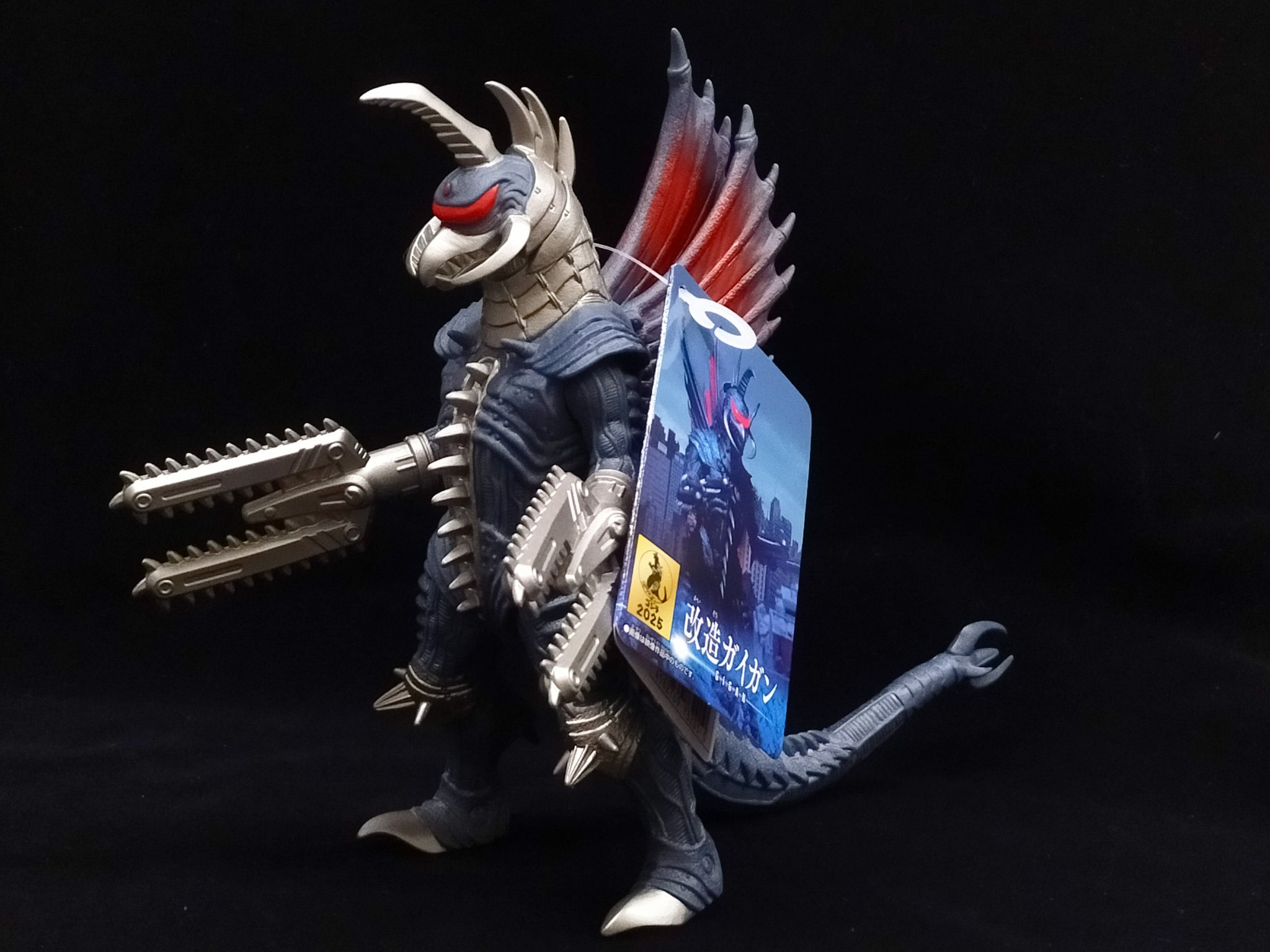 Amazon | ムービーモンスターシリーズ ガイガン 2004 ソフビ