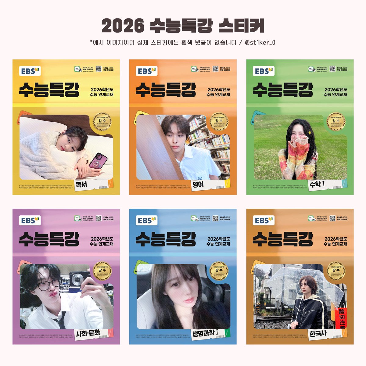 st1ker_0's tweet photo. 2026 여돌 남돌 수특 스티커 입금폼⋰˚☆
#RT 추첨 2분 원하시는 스티커 증정!

🗓️25.01.25 18:00 ~ 25.02.09 23:59

사진 및 폼에 적힌 공지 모두
숙지하신 후 구매 부탁드려요🍀

https://t.co/9dOqi48CCP

개별 도안은 타래로 올라옵니다!
문의는 DM 주세요💌 https://t.co/MyKrtxrbZz