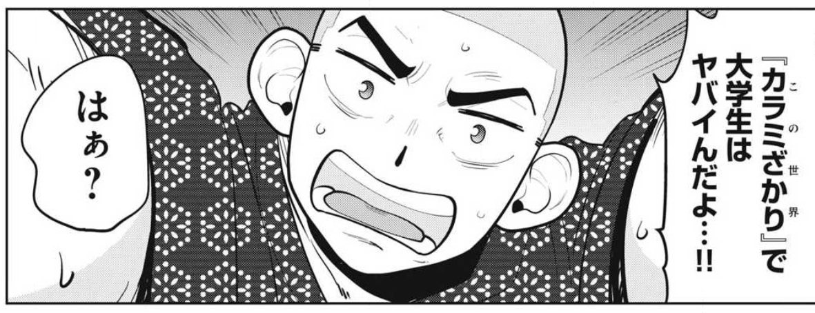 カラミざかRe: 転生したら坊主だったDT
無料話、更新されてます!
👇  👇  👇
https://t.co/iAOuHhC0JB 