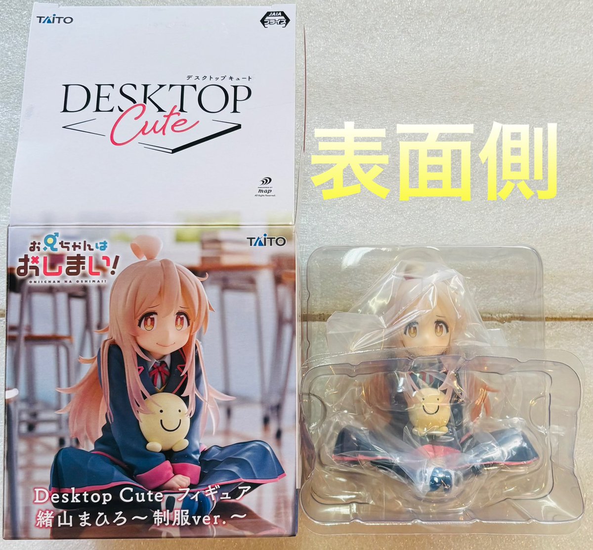お兄ちゃんはおしまい！ Desktop Cute フィギュア 緒山まひろ 制服ver 
