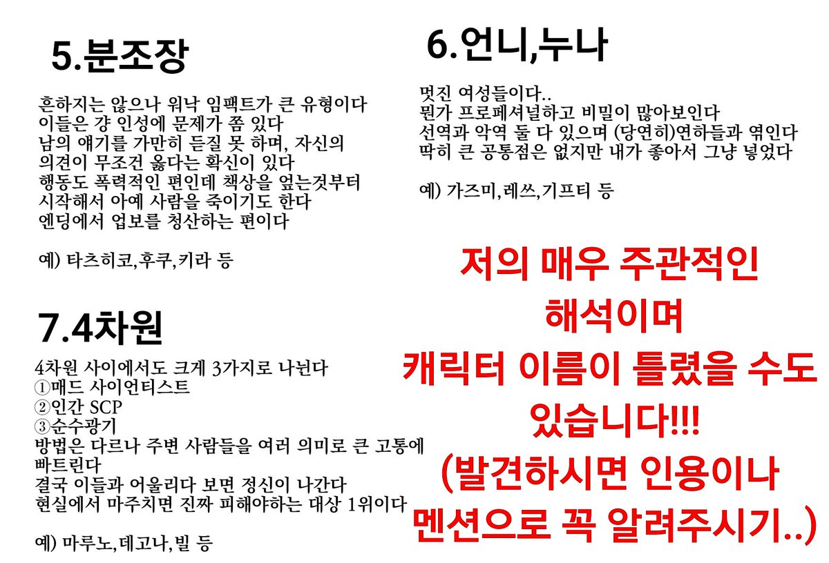 4B_AlL's tweet photo. 고바야시 야스미 작품 속 인물 유형을 알아���자..
(저의 겁나 주관적인 견해이며 반박 시 님들 말이 무조건 옳습니다) https://t.co/5n9JsSb5JY