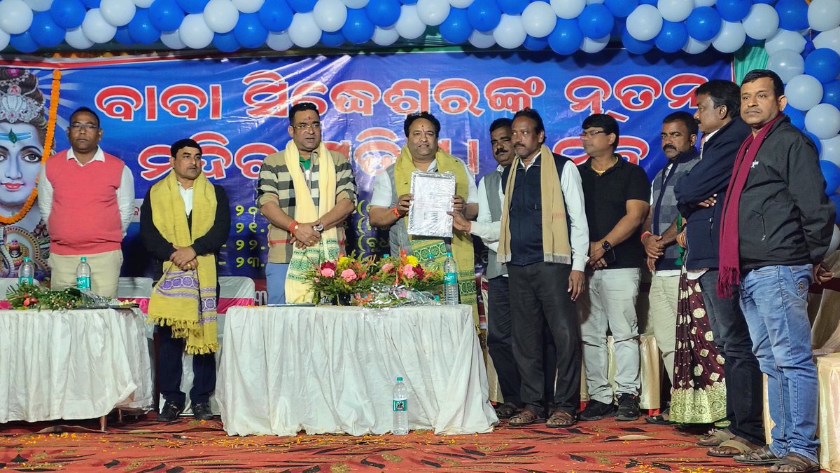 rudra_jaiodisha's tweet photo. ଯାଜପୁର ର ତଳପଡିଆ ସ୍ଥିତ ସାରଙ୍ଗପୁର ଠାରେ ଅନୁଷ୍ଠିତ ବାବା ସିଦ୍ଧେଶ୍ୱରଙ୍କ ନୂତନ ମନ୍ଦିର ପ୍ରତିଷ୍ଠା କାର୍ଯ୍ୟରେ ଯୋଗଦେଇ ବାବା ଙ୍କ ଆଶିର୍ବାଦ ନେବା ସହ ସମସ୍ତ ଆୟୋଜକ ବନ୍ଧୁ ମାନଙ୍କର ମଙ୍ଗଳ କାମନା କରିଥିଲି। ଏହି କାର୍ଯ୍ୟକ୍ରମରେ ଯୋଗଦେବାର ସୁଯୋଗ ଦେଇଥିବାରୁ ମୋର ପିଲାଦିନର ସାଙ୍ଗ ତଥା ଭାଇ, ବରିର ବିଧାୟକ ବିଶ୍ଵମଲିକକୁ ଧନ୍ୟବାଦ। https://t.co/hrhSnXBy6d