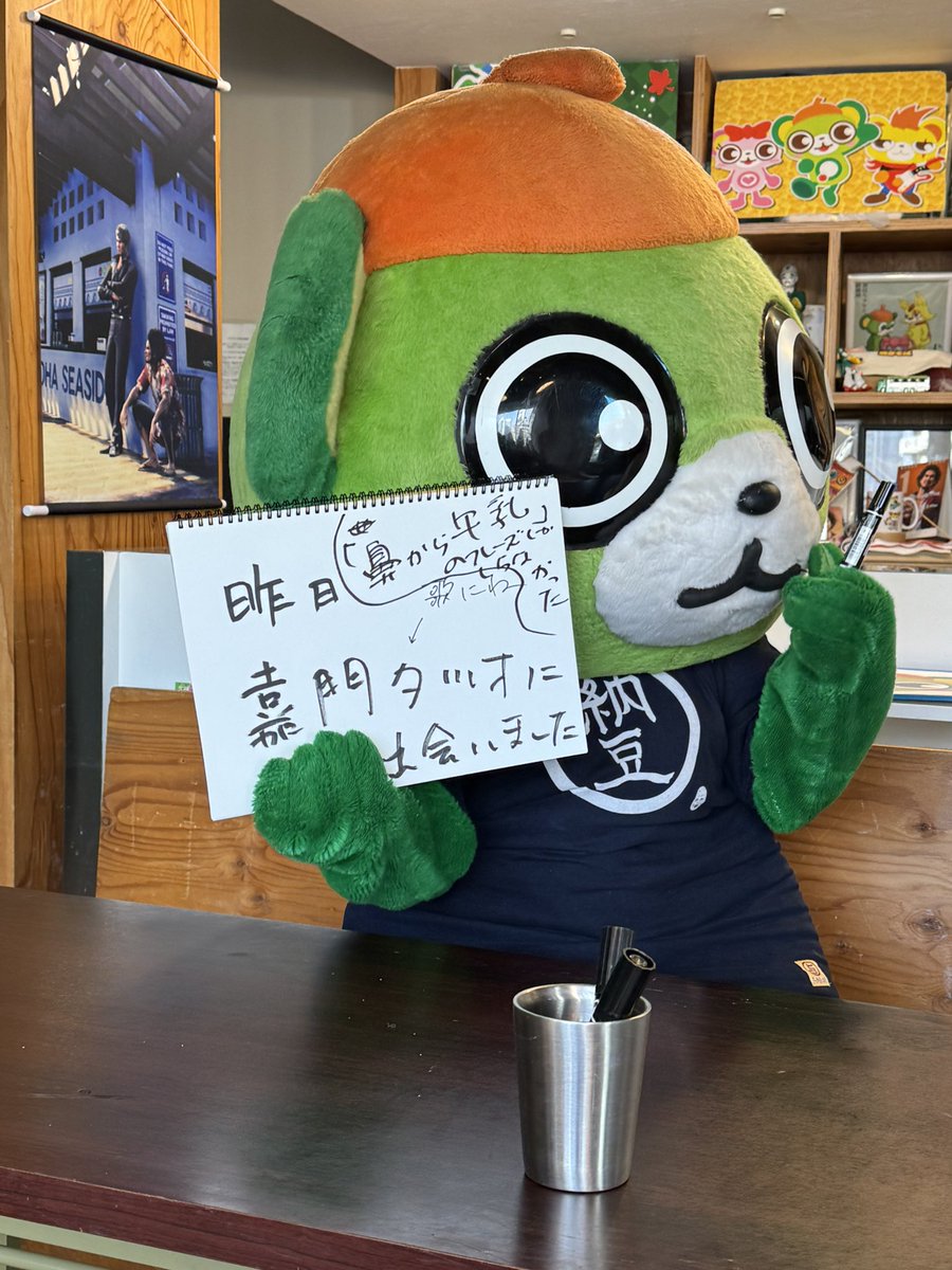 yo_tan's tweet photo. 嘉門達夫と言えば『鼻から牛乳〜🎶』だと思ってたけどイッちゃんは知らなかったらしい。。
ジェネレーションギャップ😢
#大崎さんと冬散歩 #大崎一番太郎 #project30 #ride22 https://t.co/92r4Jf523I