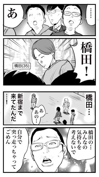 ド真面目な友達が
キャバ嬢にハマった話174

(1/2)

 #漫画が読めるハッシュタグ 
