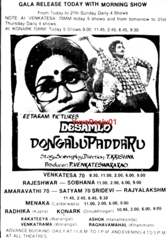 YuvaRaaju01's tweet photo. #40YearsForDesamloDongaluPaddaru
Starring: #Suman, @vijayashanthi_m 
Directed by: #TKrishna garu (hero Gopichand father)
 
HIT 👌💥💥

Hyd - VENKATESA 70MM - 63DAYS RUN 💥💥 Replaced with #DiscoDancer

Secbad - RAJESHWAR - 42+Days RUN 👍👌 https://t.co/8vviD4sp9g
