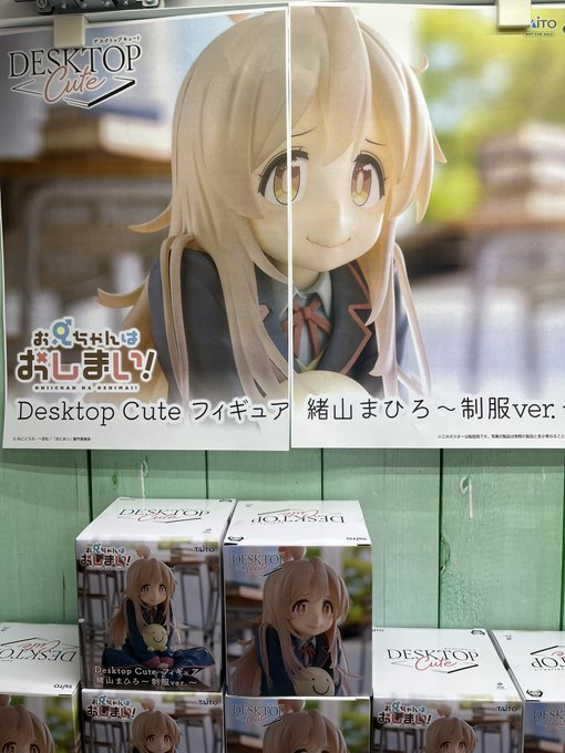 タイトー お兄ちゃんはおしまい! Desktop Cute フィギュア きた タイトー お兄ちゃんはおしまい! Desktop Cute フィギュア きた