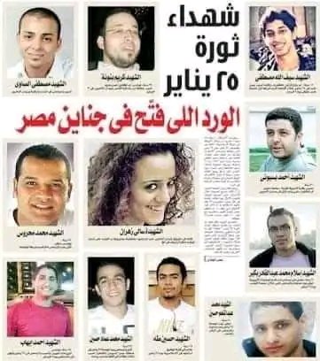 ثورة
25 يناير 2011
لن ننساكى ايتها الثورة العظيمة مهما اهالوا عليكى التراب وشوشوا بعيد الشرطة
انتى ملهمة الثورة القادمة بإذن الله