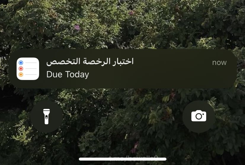 SEHM_7's tweet photo. التنبيه بكل مكان بالجوال والايباد😭😭😭
الله يوفقنا اليوم بالاختبار 😔💙💙💙 https://t.co/TQaiUImPFk