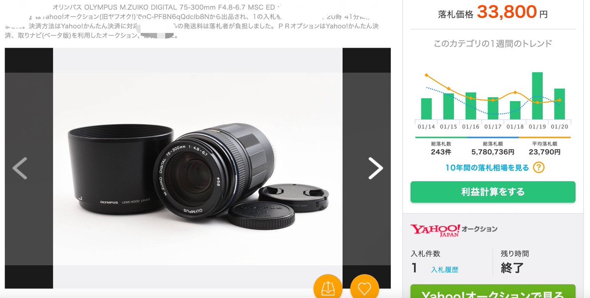 tadanoCharisma's tweet photo. "利益一撃16000円"

カメラ物販簡単やなぁ〜
この前、昼飯ついでにフラフラ寄った店舗で利益16000円笑

これ10日続けるだけで16万なるから
副業として始めるなら最高やろ。

まぁ全部コンサル生にあげたけど https://t.co/EQdRH7ZT9G