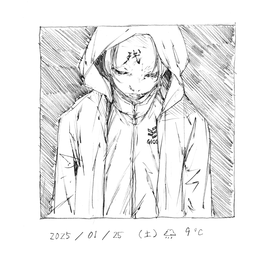 休 