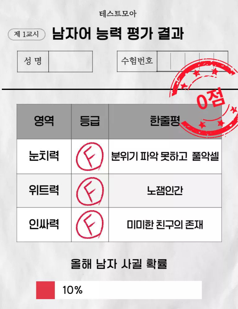 아니 남자어 뭔데요 미친