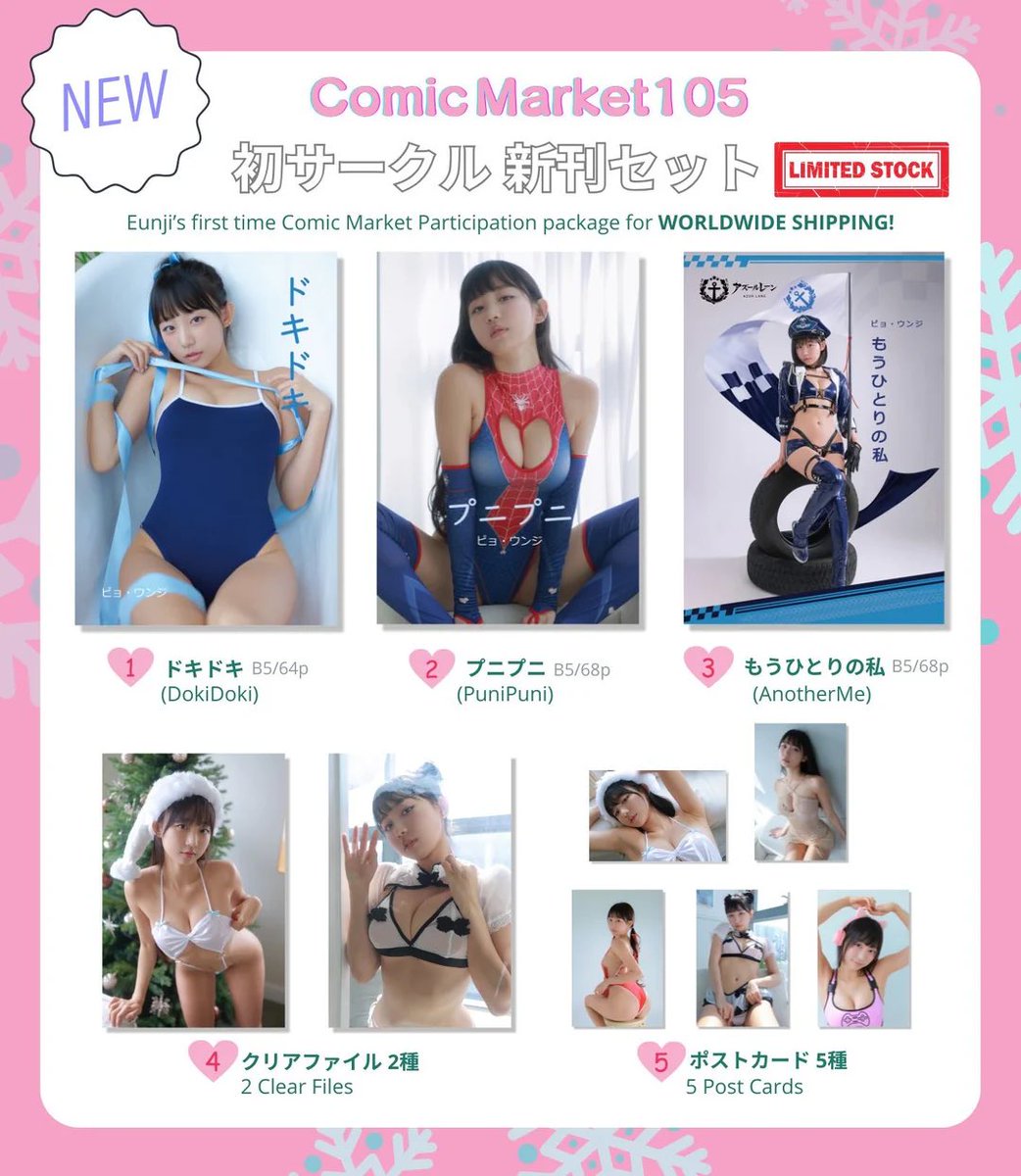 C105 初サークル参加 新刊セットは今週から順次発送しています🚚まだ