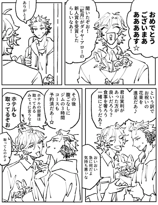 口実があっても無くても絡みに来る(斑紅 