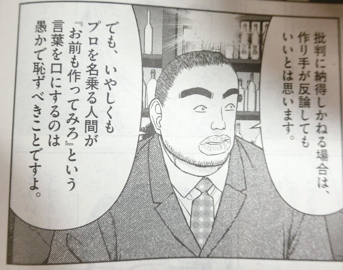 ラーメン再遊記。 Amazon.co.jp: らーめん再遊記 (4) (ビッグコミックス) : 久部