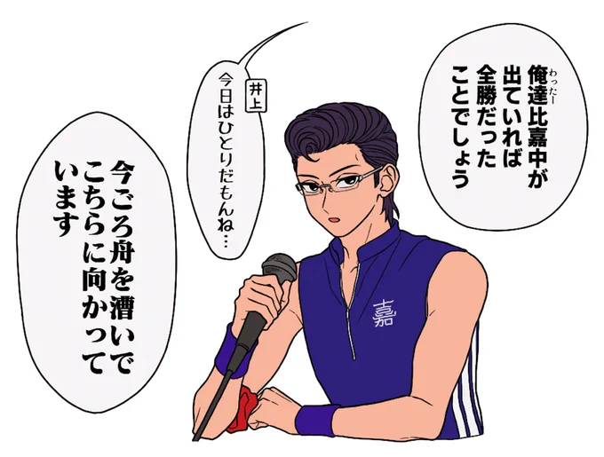 合同大運動会2023 