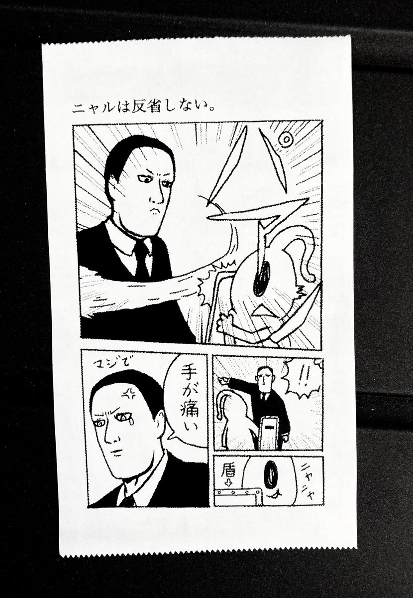 今日の怪文書1794 