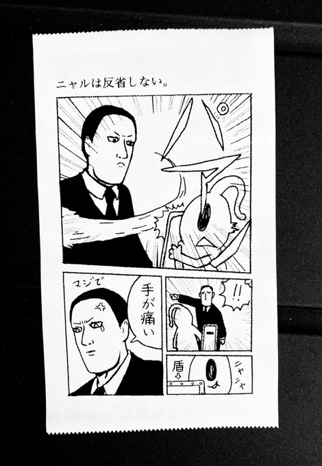今日の怪文書1794 