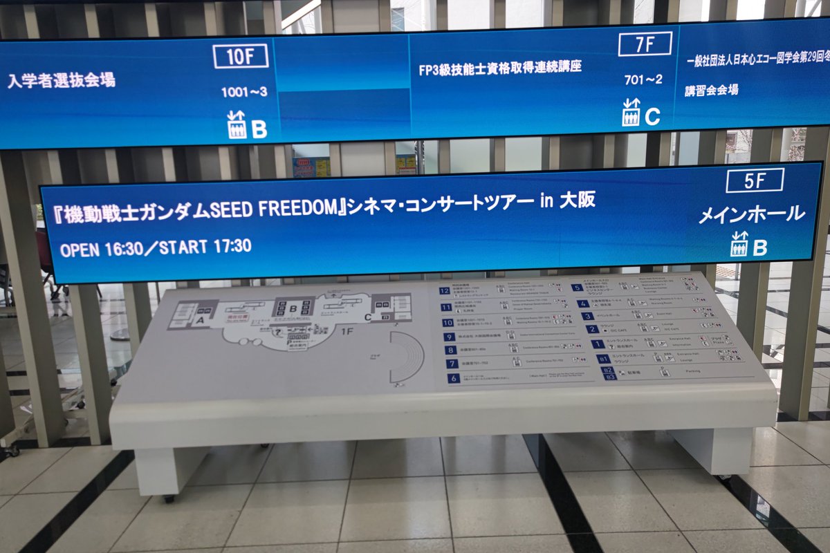pan0922's tweet photo. SEEDFREEDOMシネコン大阪！めっちゃよかった！7月の横浜とまた違ったなぁ。ほんと、濃い！濃かった！！🤭マエストロはやっぱり最高だった！田中さんの歌も２曲も聴けたし、めっちゃ贅沢な時間でした。終わるの寂しかった。
#SEEDFREEDOM
#シネマコンサート
#グランキューブ大阪 https://t.co/DptVFBzlAM