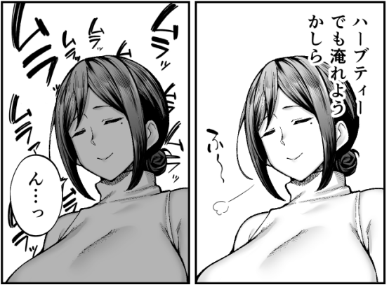 ハーブティーでも淹れようかしら(ムラムラムラムラッ♡ 