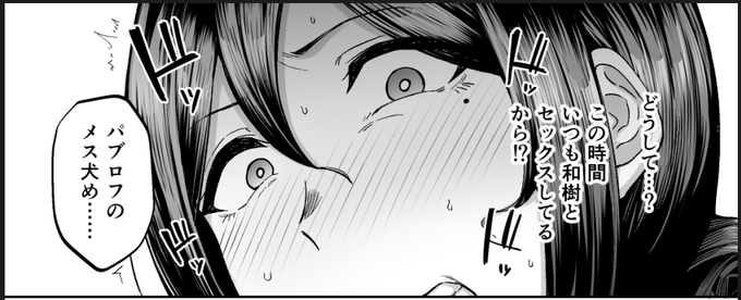 存在しない漫画の1コマbot感がある制作中のエロ漫画です 