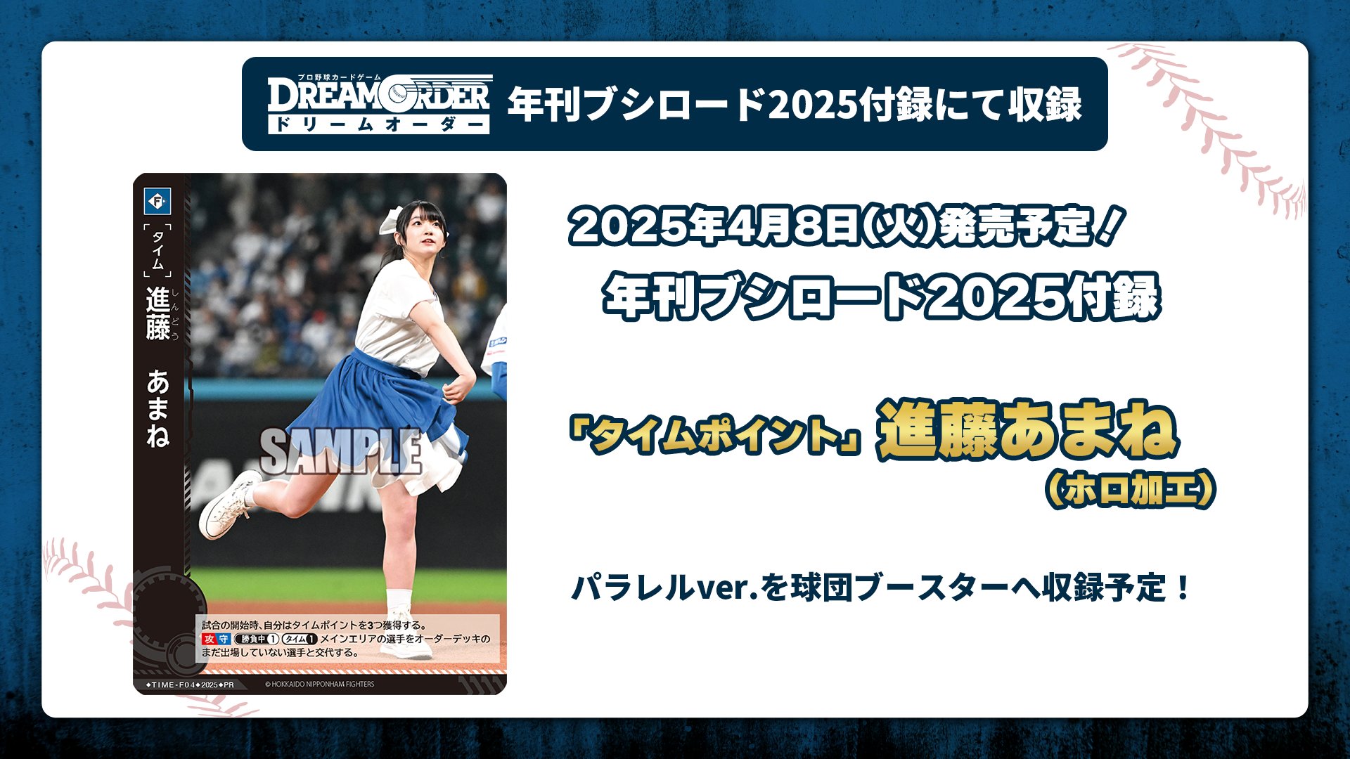アメージングタイランド・グランドセール プロ野球カードゲーム ドリームオーダー公式 X: on カードゲーム・トランプ