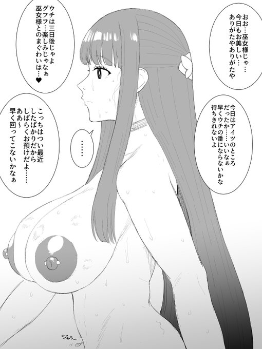 変な村の巫女として
務めをしっかりと果たしている元魔法使い 