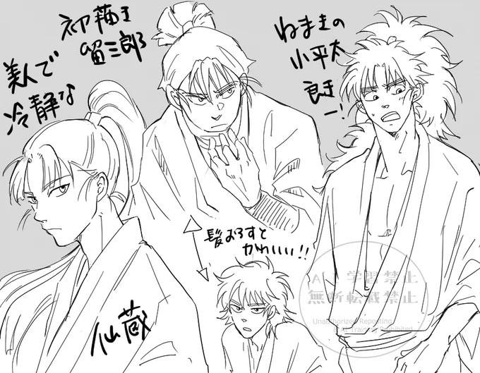 RKRN 6年生練習 