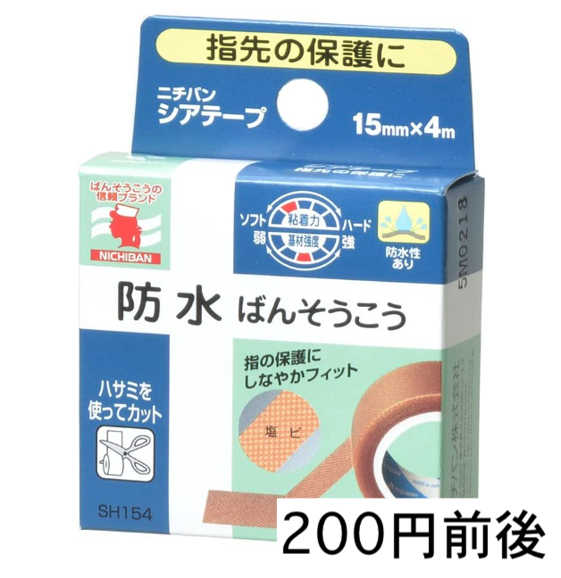 pukuririblog's tweet photo. 3️⃣何も処方されなかった人

ドラックストアでドルマイシン軟膏と保護テープを買って1️⃣の方法でケア
もしくは  マツキヨでハイドロコロイドパッチを買って2️⃣の方法でケア https://t.co/IWDxG0Asut