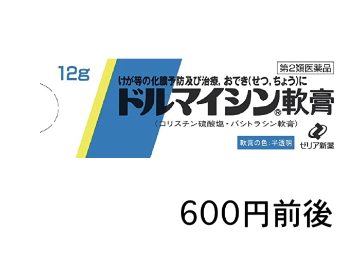 pukuririblog's tweet photo. 3️⃣何も処方されなかった人

ドラックストアでドルマイシン軟膏と保護テープを買って1️⃣の方法でケア
もしくは  マツキヨでハイドロコロイドパッチを買って2️⃣の方法でケア https://t.co/IWDxG0Asut
