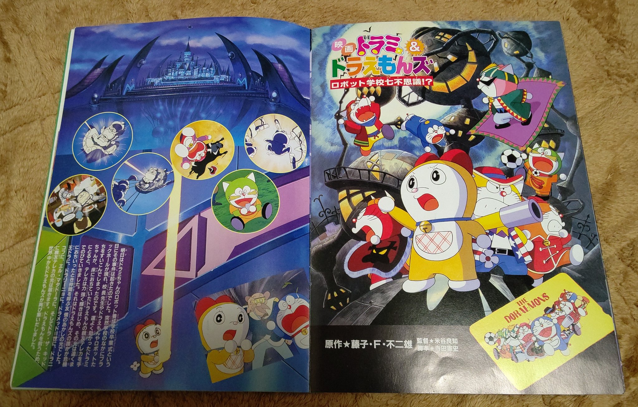 未開封品　ドラえもんズ　バッジ　銀河超特急　希少 ドラえもん はいだしょうこ 映画ドラえもん のび太と銀河超特急