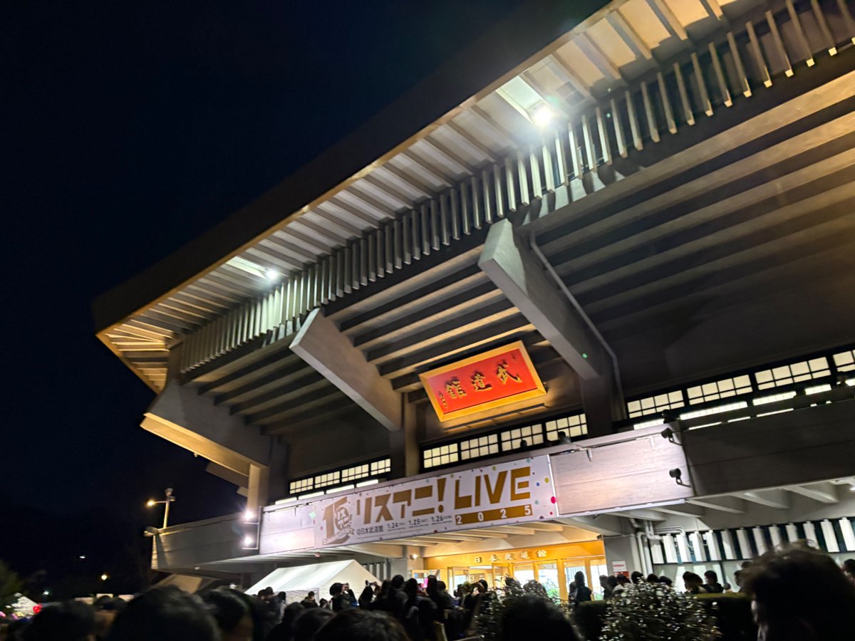 keda3737's tweet photo. リスアニ！LIVE 2025 https://t.co/KVyxzqs4TP