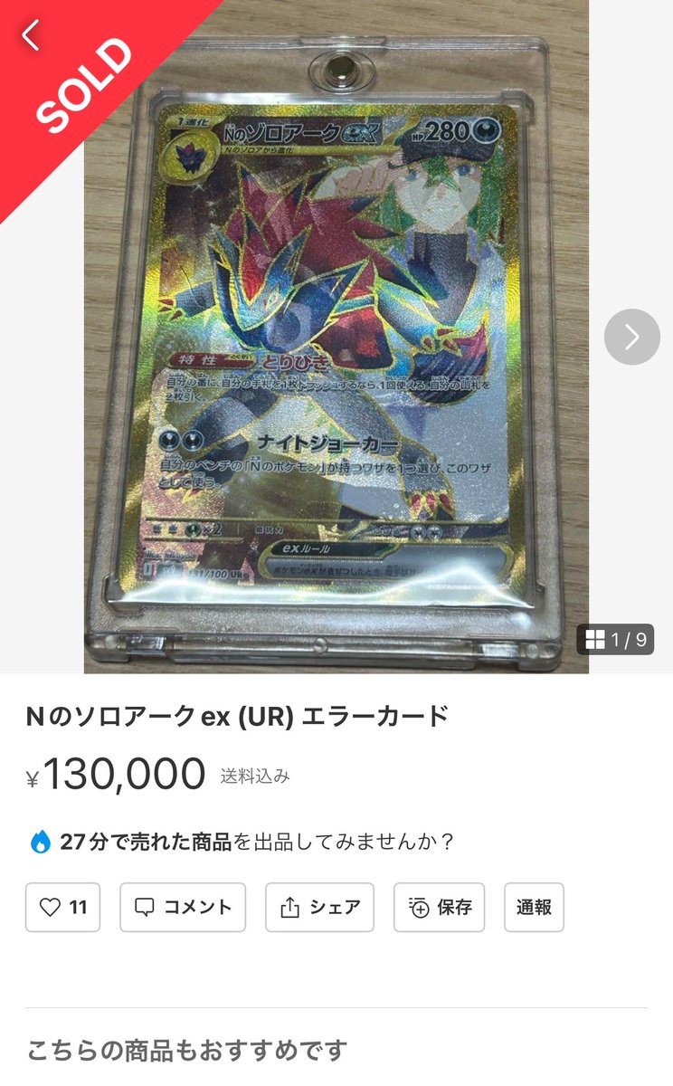 ⭐︎mix⭐︎トレカ大好き倶楽部 on X: ⭐︎mix⭐︎トレカ大好き倶楽部 on X: