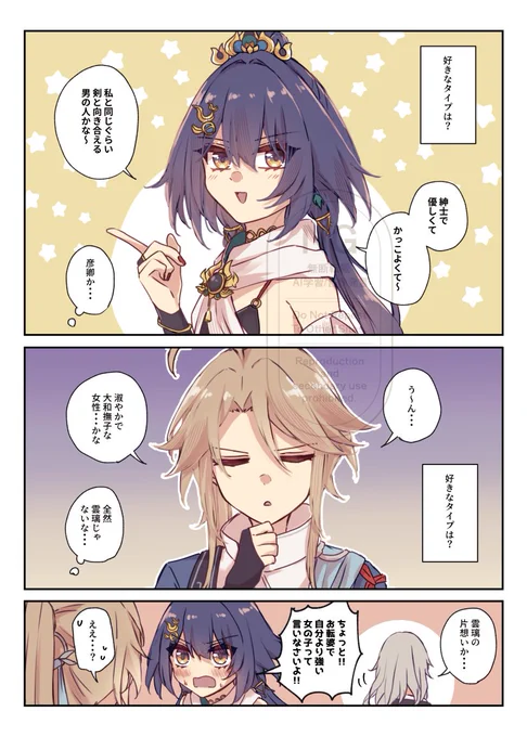 好みのタイプ(彦雲 )
#yanli 