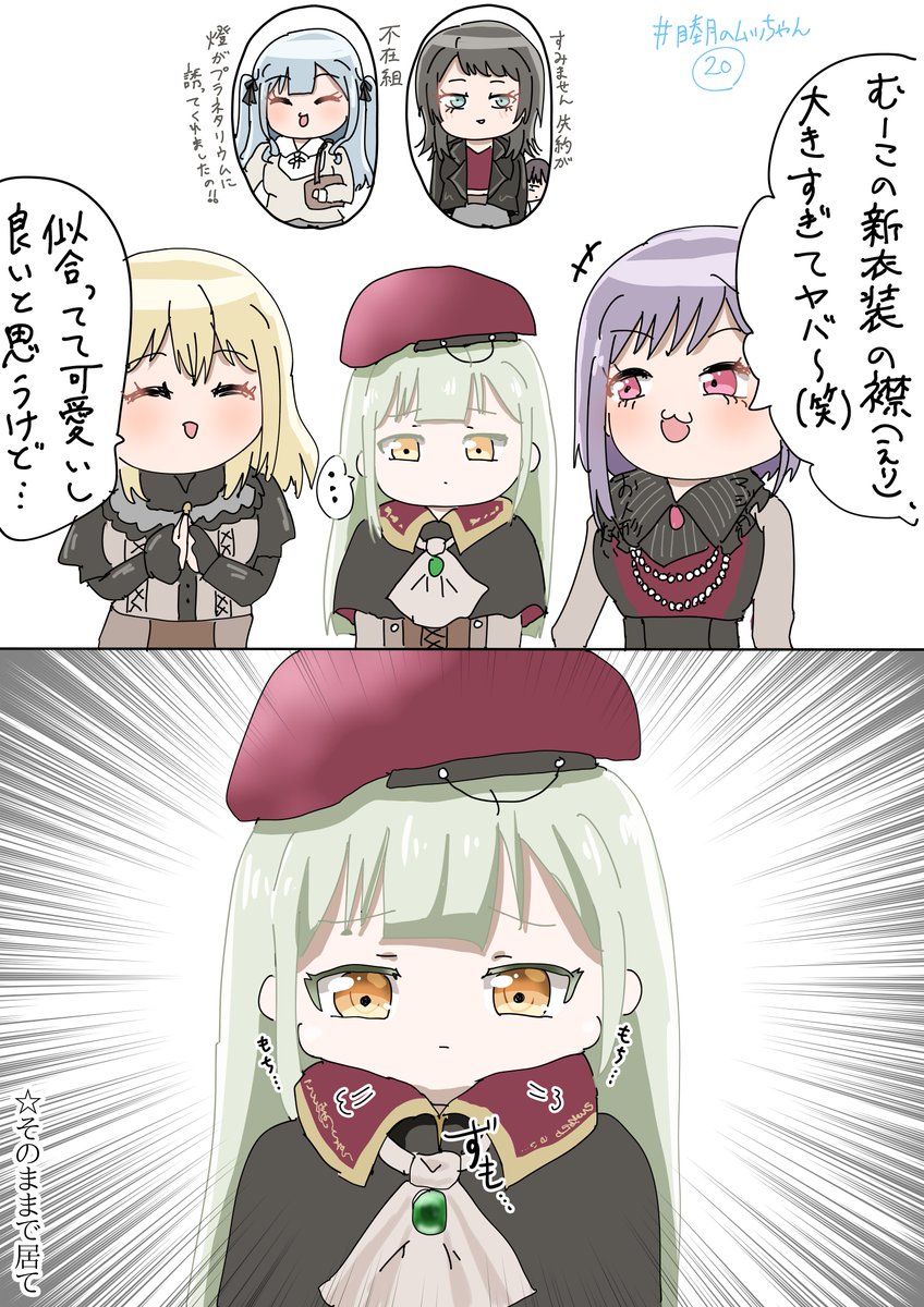 マテちゃん٩(๑❛ᴗ❛๑)۶さま　おまとめ２セット 睦月のムッちゃん - البحث / X