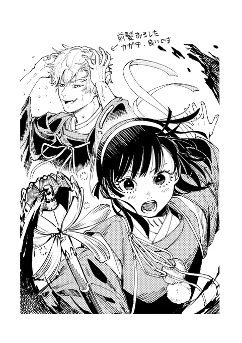 八重波とカガチ描きました!

カガチ、今週雨だったけど前髪降りないのかなぁ

#あやかしの葬儀屋FA 