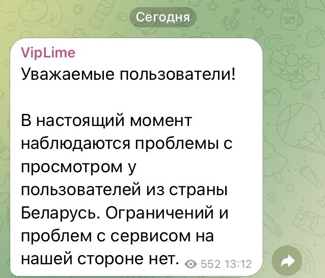 Началось. Блокировали IP телевидение .