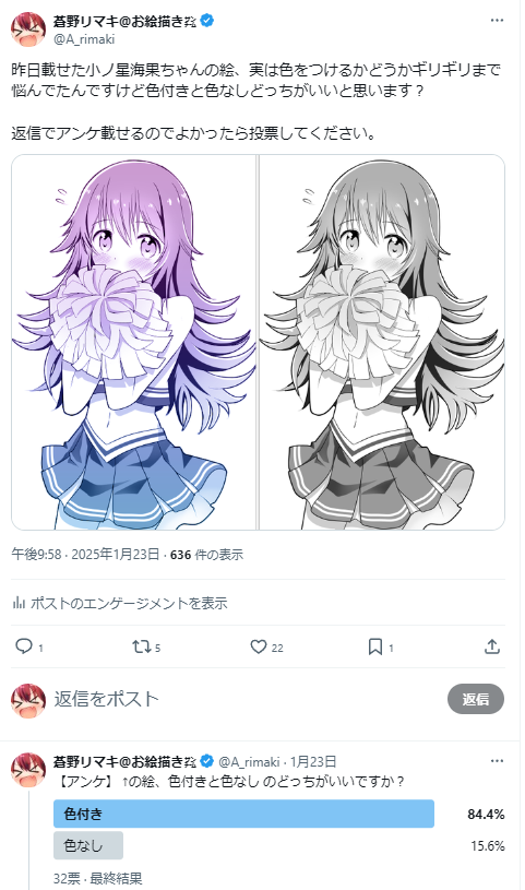 悩んでたのに投票結果は圧倒的だった。

投票してくれた方ありがとうございます!今後の参考にさせていただきます。 
