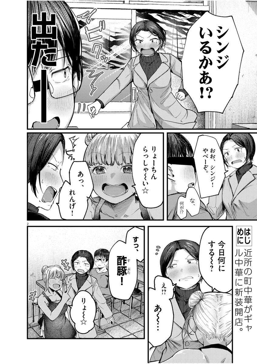 金曜日発売のスペリオール4号にて 
『れんげとなると!』第28話が掲載中です。
レビューに逢います。

スペリオールは各書店やコンビニ、電子書籍サイトなどでご購入いただけます。
アンケートもあります。
 よろしくお願いします!! 