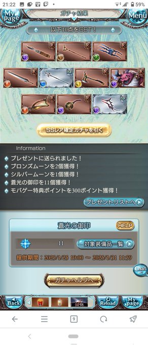 まずはオマケ10連・・・

・・・🥹 