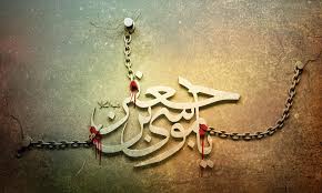 میرا سلام ہو اس قیدی پر جس کے جسم کا گوشت زنجیر کھاگئی
 (زیارت ناحیہ )

 #شہادت_امام_موسیٰ_الکاظمؑ